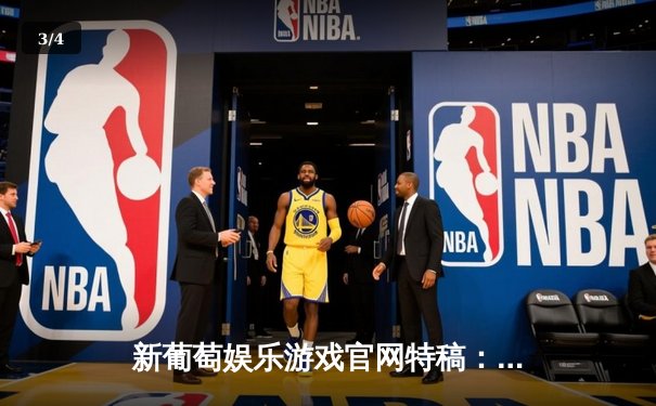 新葡萄娱乐游戏官网特稿：篮网险胜湖人，杜兰特狂砍45分引领加时逆袭 - 3